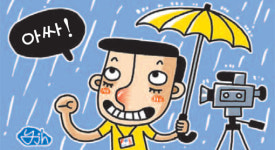 우천연기에 ㅁㅁㅁ는 함박웃음