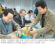 [대구/경북]경북도 공무원들, 효율성 묘책 찾아 LG전자 연수