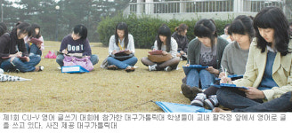 [대구/경북]강의실서 헤매던 영어, 야외선 술술