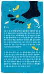 [현대시 100년-위안의 詩]오은/‘섬’