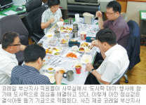 [부산/경남]“도시락 데이로 결식아동 돕는데이”