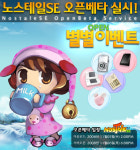 노스테일SE, 6일부터 오픈 베타 서비스 실시