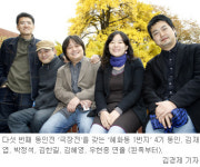 [Culture]“혜화동 타이틀은 자부심이자 족쇄”