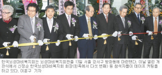 뇌성마비복지회 창립 30주년… 복지회관 개관