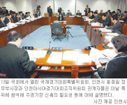 [인천/경기]이슈점검/2014년 亞경기대회 준비 가시밭길
