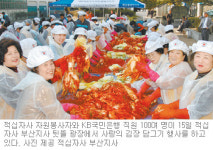 [부산/경남]“사랑 버무린 김장김치로 情나눠요”