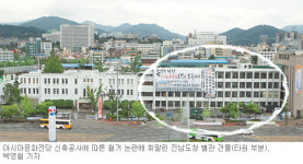 [광주/전남]‘옛 전남도청 별관 철거’ 시민대토론회 찬반 팽팽