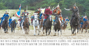 [제주]국내 최대 말 테마파크 ‘더마파크’ 26일 개장