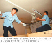 [부산/경남]“나눔의 행복 안해보곤 모르죠”