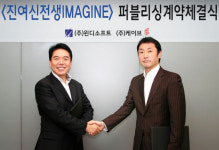 기대작 진여신전생 IMAGINE, 윈디소프트가 서비스한다