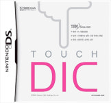 해외 언론이 선정한 이상야릇한 NDS 게임 1위부터 15위는?