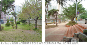 [대전/충남]“담장 없애니 마음의 벽도 사라졌어요”