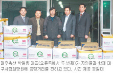[대구/경북]곰탕처럼 구수한 온정의 손길