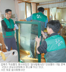 [대구/경북]“이웃 돕다보면 내 맘이 더 따뜻해져”