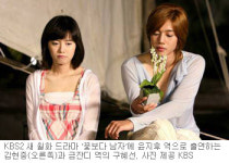 [TV 하이라이트]“약간 느끼한 꽃미남 역 부담”