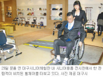 [대구/경북]대구 시니어체험관 문열어