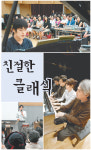 [공연]공연 티켓 값 내리고…관객 눈높이 맞추고…친절한 클래식