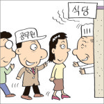 [부산/경남]“시청 인근 식당 이용 지역경제 살리자”