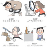 [요즘 부자들은]자산가들의 4가지 습관