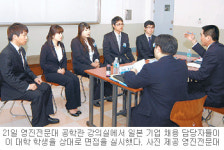 [대구/경북]日기업들이 영진전문대 찾은 까닭은…