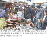 [부산/경남]성묘객 위해 전세-좌석버스 임시 운행