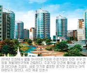 [인천/경기]亞경기 주경기장 연희동에 새로 짓는다