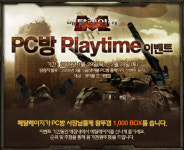 메탈레이지, 공개 서비스 성원 감사 PC방 이벤트 진행