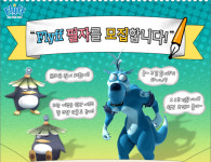 [게임단신] 이온소프트 “프리프 필자를 찾습니다” 外