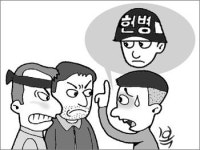 헌병 무릎꿇린 시위대
