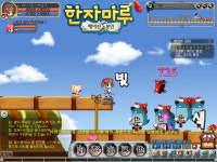 한자게임, 한자마루로 한자실력 쑥쑥