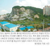 [인천/경기]송도석산 개발 뒷전으로 밀려나