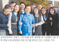 [대구/경북]철강 포장로봇 만들고 나서 직원 안줄이게 노사고민