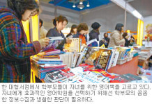 베스테스트학원 | [신나는 공부]학원 반드시 방문상담… 최소 3군데서 레벨테스트