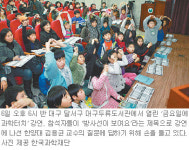 [대전/충남]대덕밸리 이야기<21>‘금요일에 과학터치’