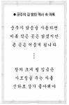[DBR]똑똑한 체하는 지도자, 조직 사기 떨어뜨린다