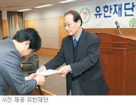 유한재단 56명에 5억 장학금