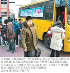 [인천/경기]인천 혜광학교 시각장애학생 59명 스키캠프 가던 날
