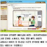 결혼이민자들이 언제 어디서나 온라인으로 만나는 한국어 교사