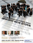 서울바로크합주단, ‘낯섬과 익숙함의 공존’