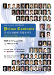 ‘남자의 향기’ 프리모 깐딴떼 희망콘서트