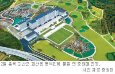 [충북]괴산 중원대 이색시설 눈길