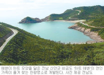 [광주/전남]‘하트 해변’서 사랑 고백 어때요