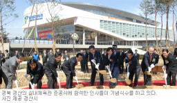 [대구/경북]경산 “우리도 도민체전 열어요”