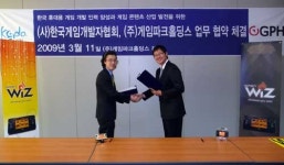 게임파크홀딩스, 한국게임개발자협회와 게임 개발 MOU 체결