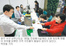 [대전/충남]‘전국구’ 민원봉사실 떴다