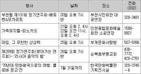 [인천/경기]문화가