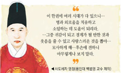 [단독]사도세자 최후 친필은 어떤 내용?