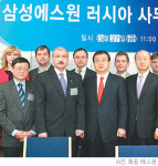 에스원 모스크바 기술硏 개소