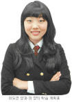 [신나는 공부]우리학교 공부스타/불곡중학교 3학년 이도연 양