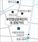 [인천/경기]부천무형문화엑스포 공방거리 크게 늘린다